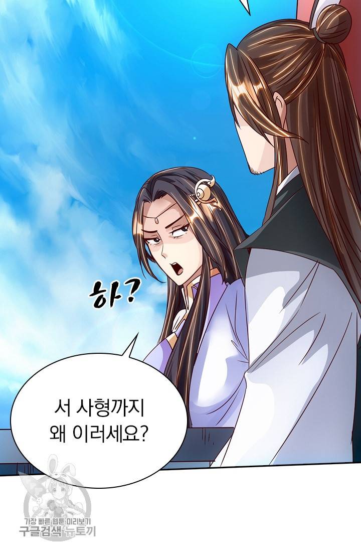 선무제존 61화 58