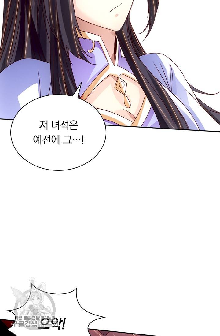 선무제존 61화 61