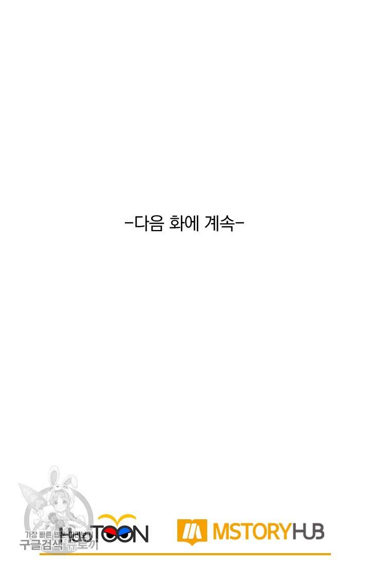 선무제존 61화 63