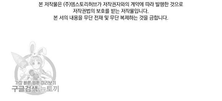 선무제존 61화 64