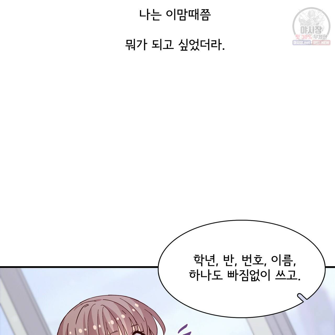 시간의 계단 61화 4