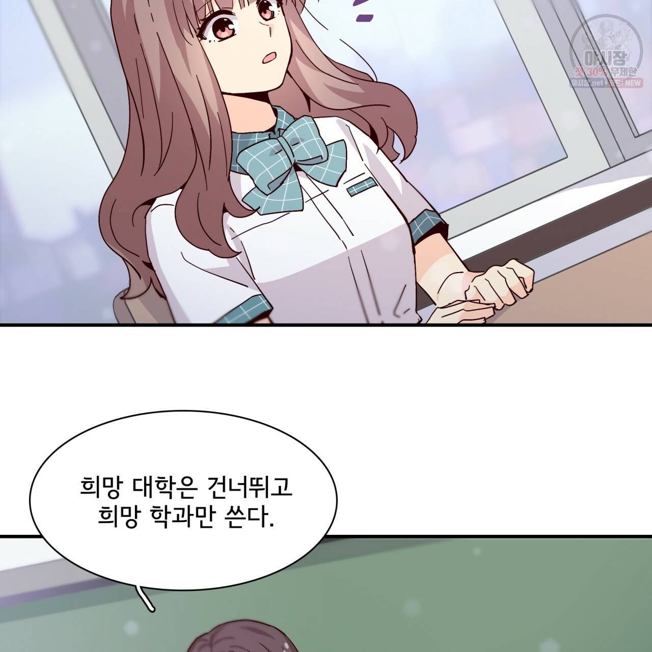시간의 계단 61화 5