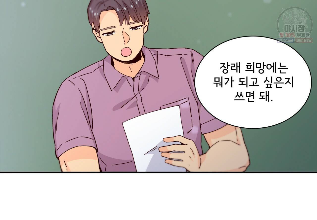 시간의 계단 61화 6
