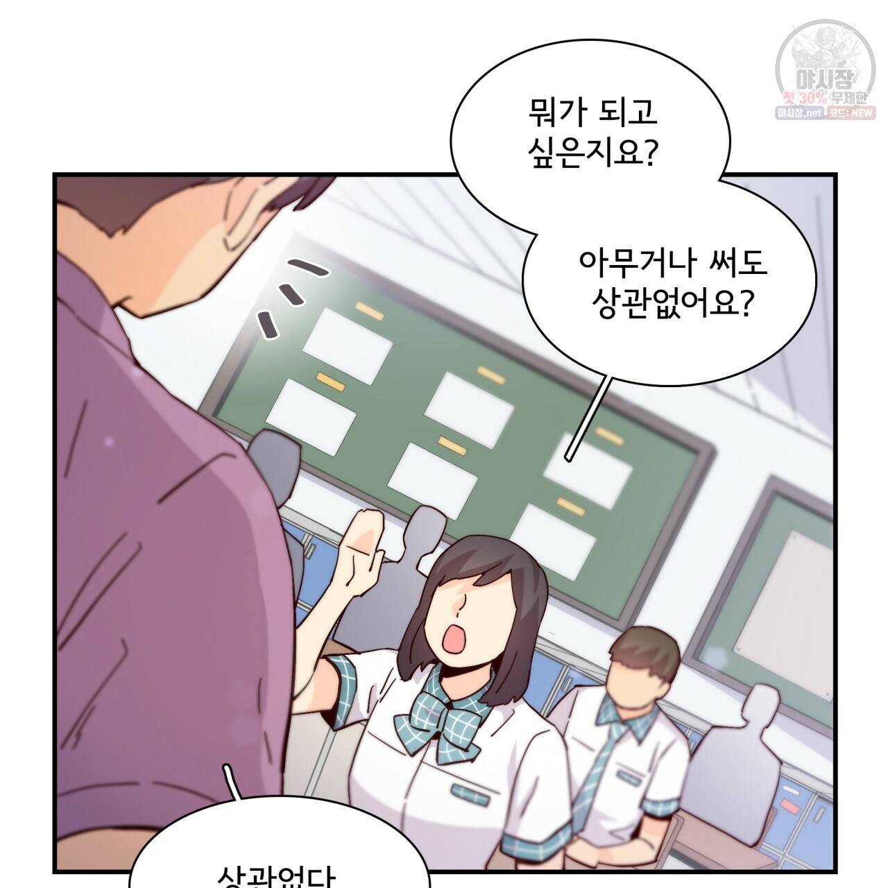 시간의 계단 61화 7
