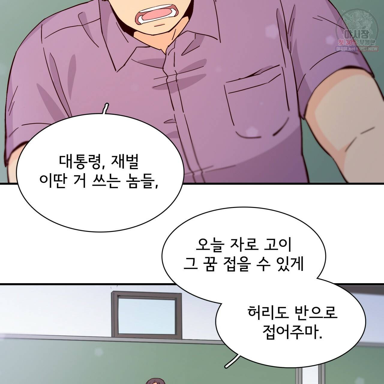 시간의 계단 61화 9