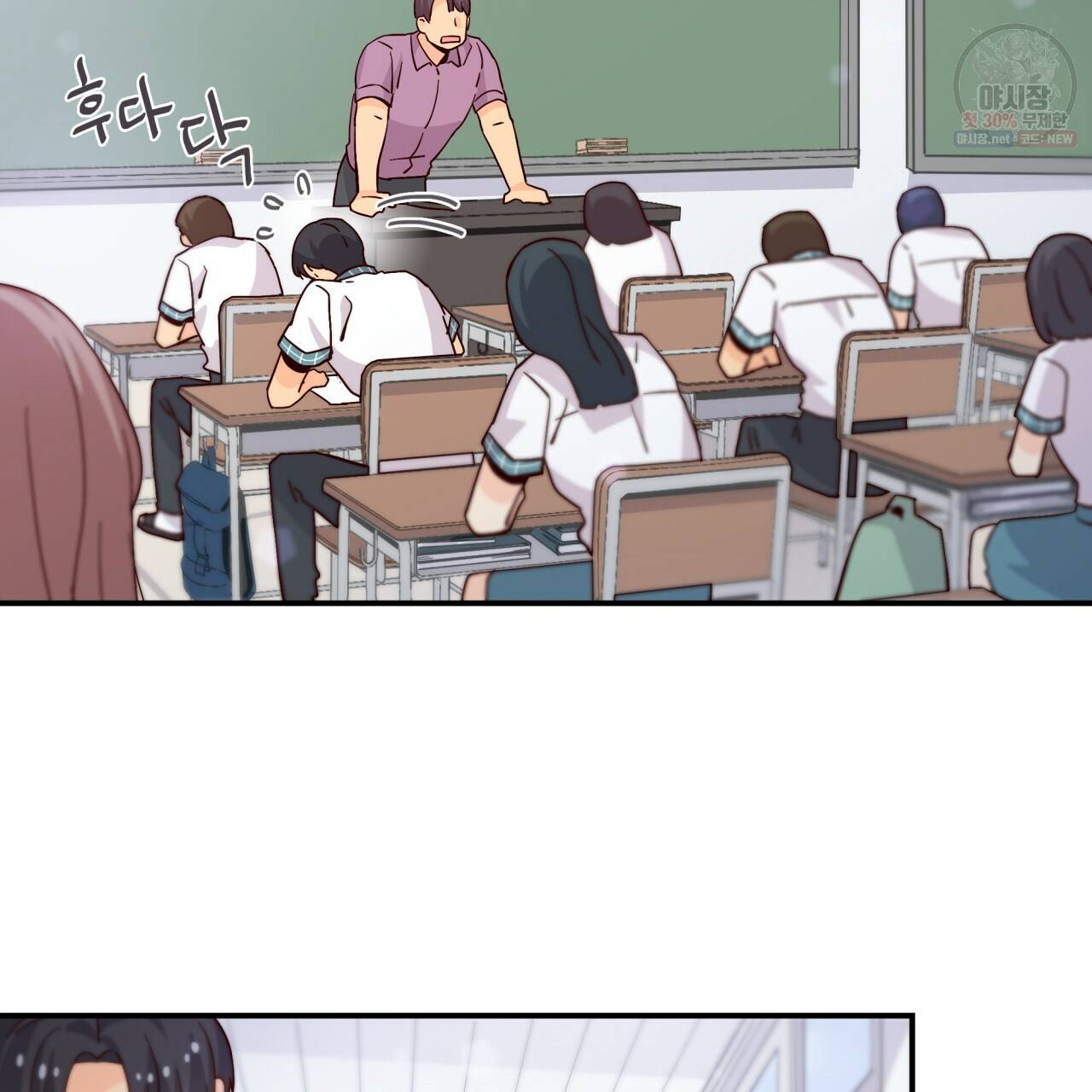 시간의 계단 61화 10