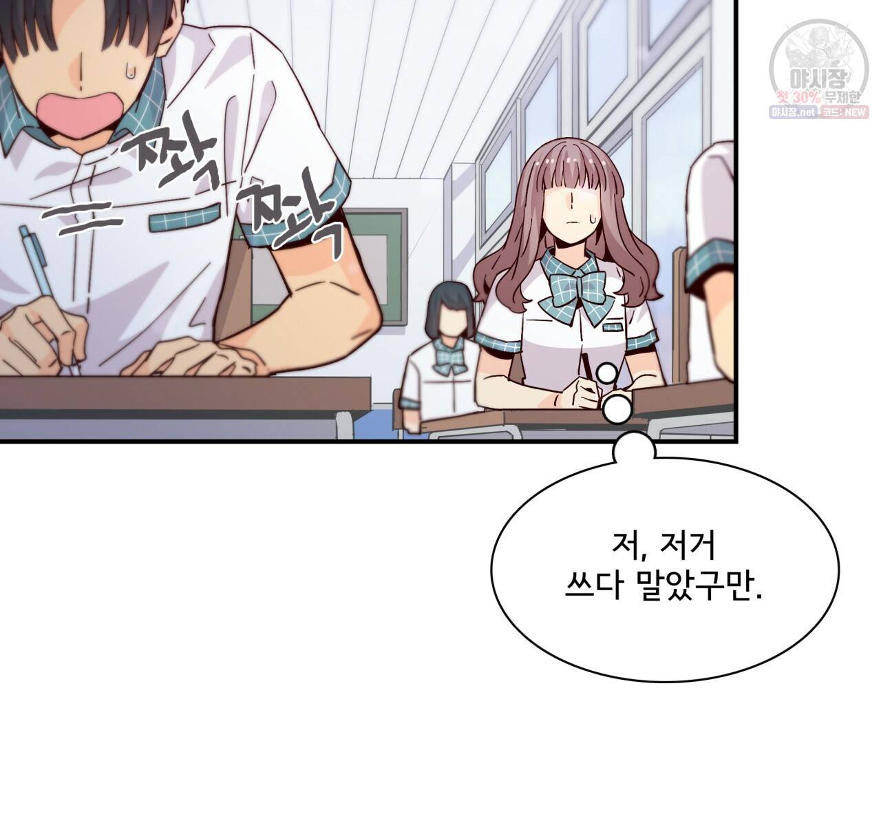 시간의 계단 61화 11