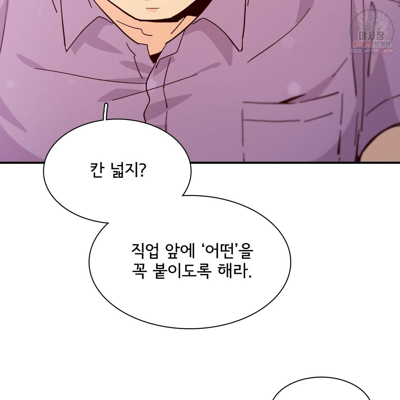 시간의 계단 61화 13