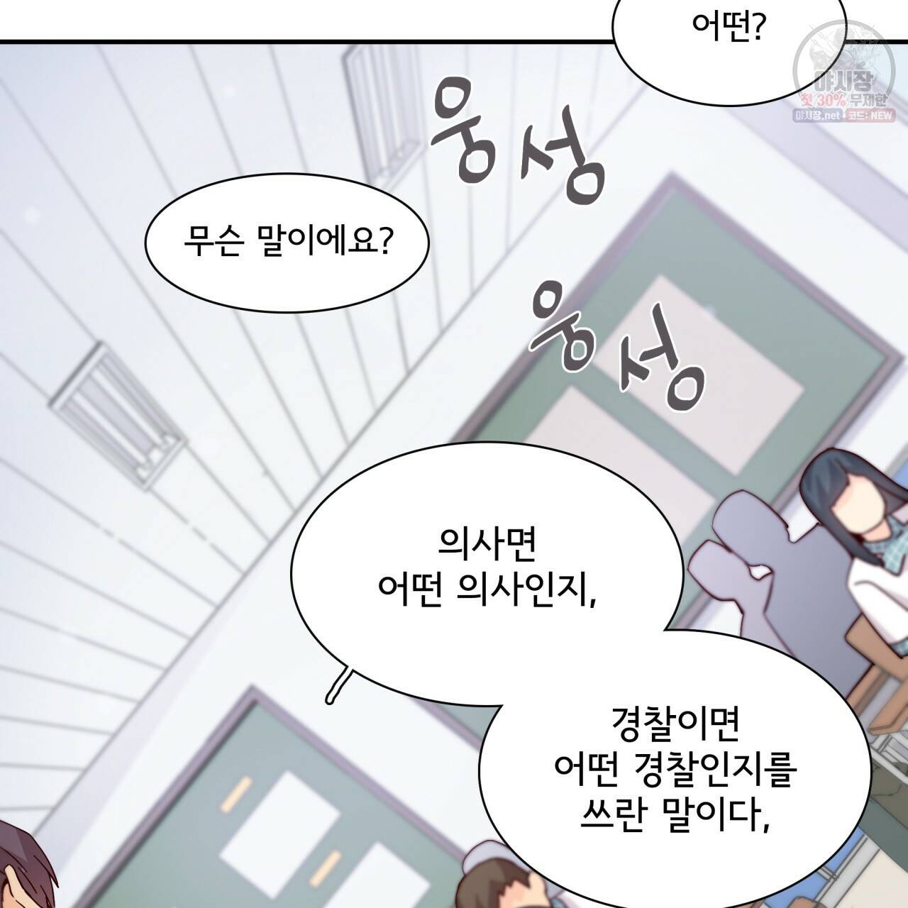 시간의 계단 61화 14