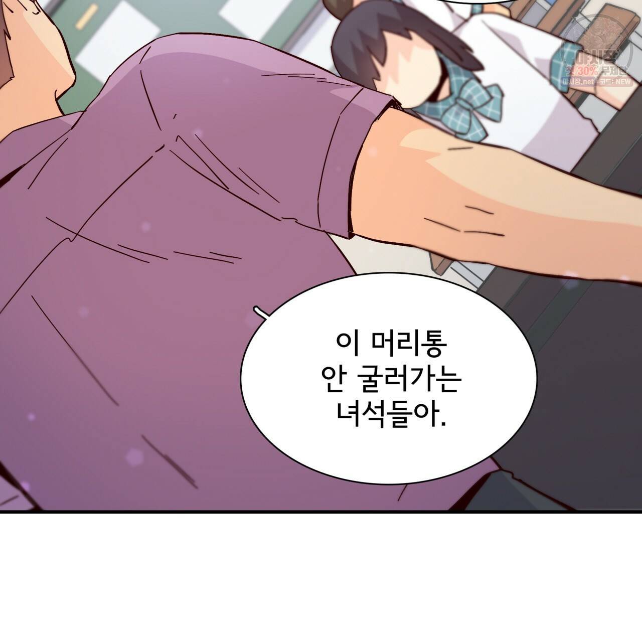 시간의 계단 61화 15