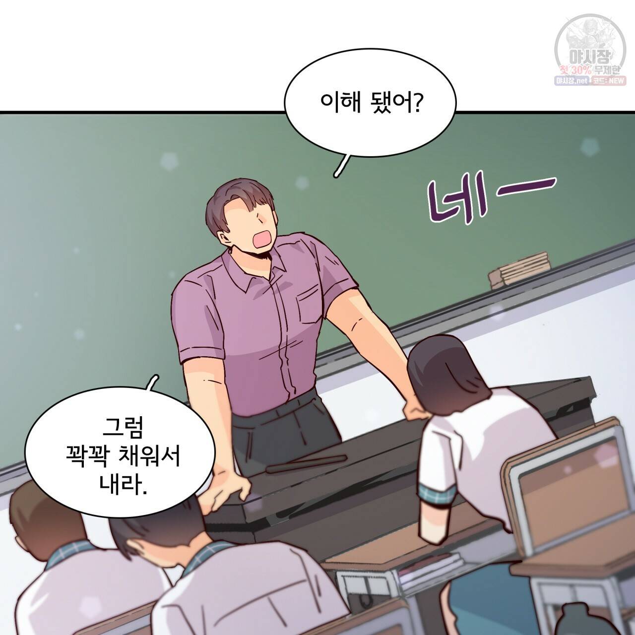 시간의 계단 61화 16