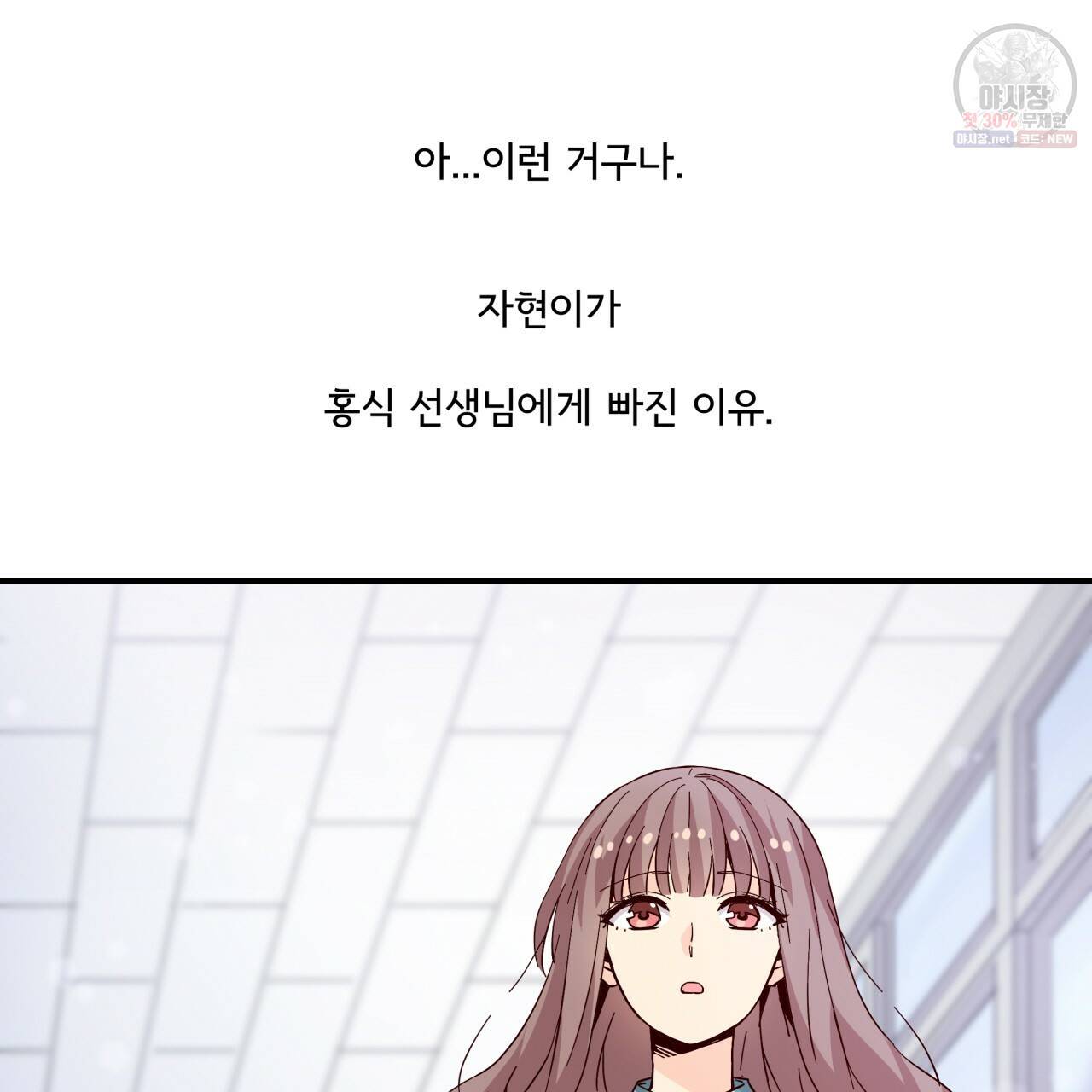 시간의 계단 61화 18