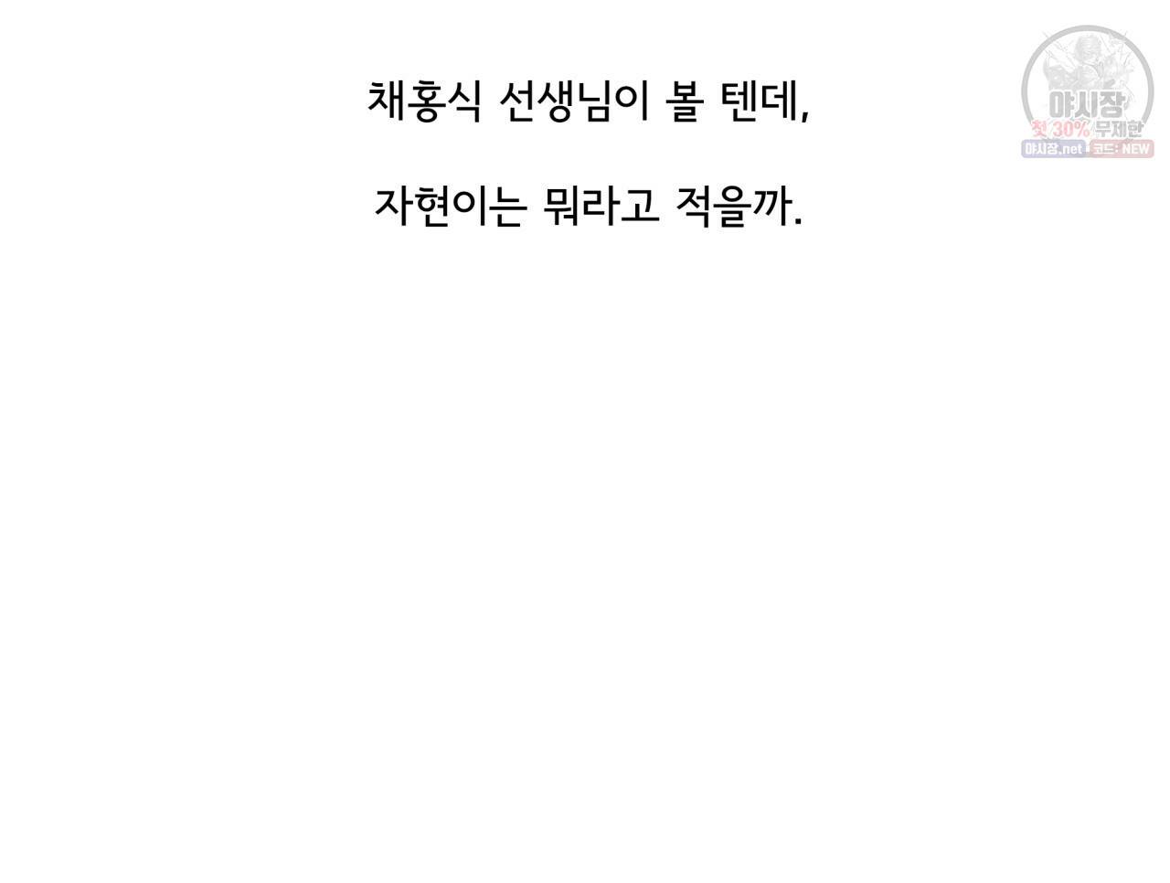 시간의 계단 61화 22
