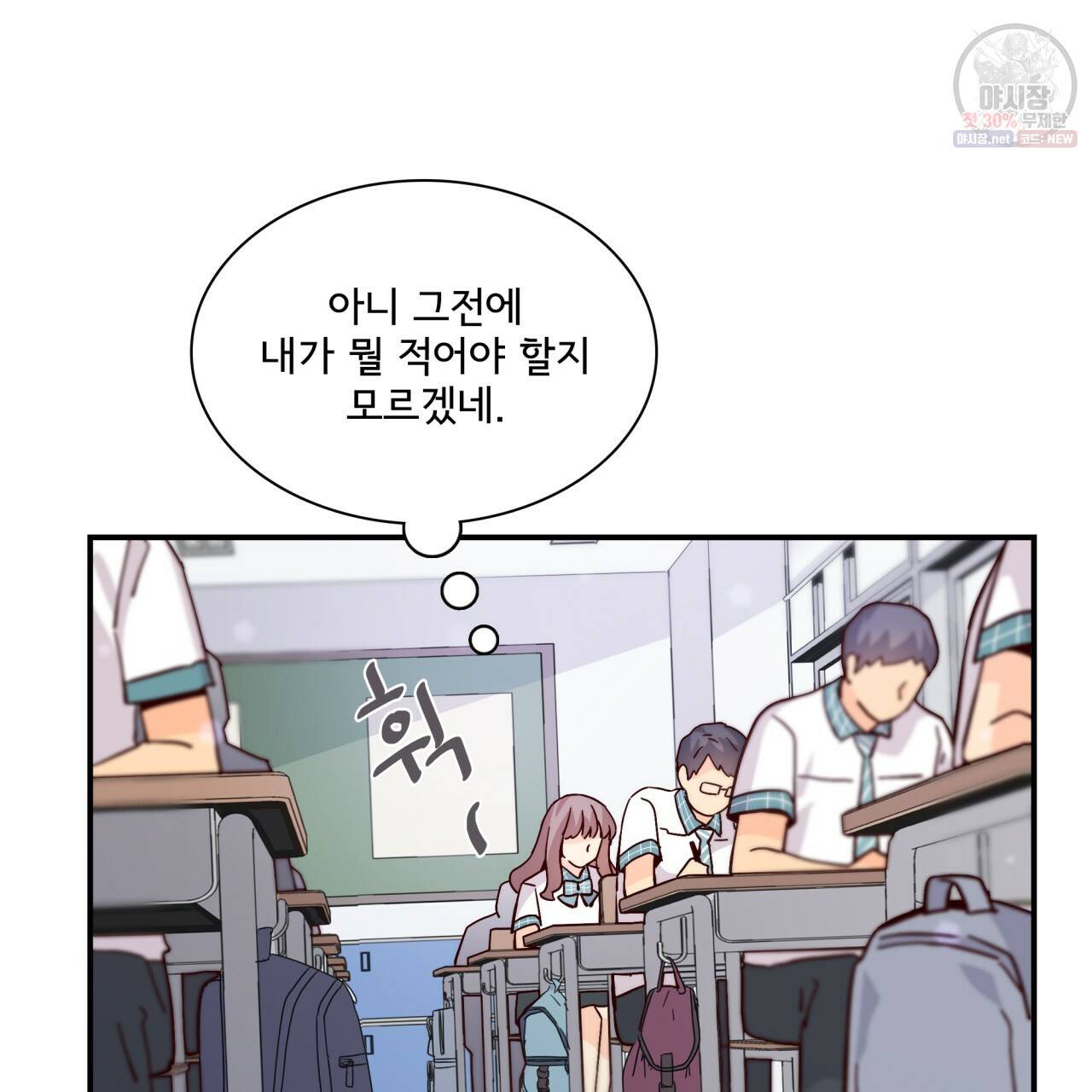 시간의 계단 61화 23