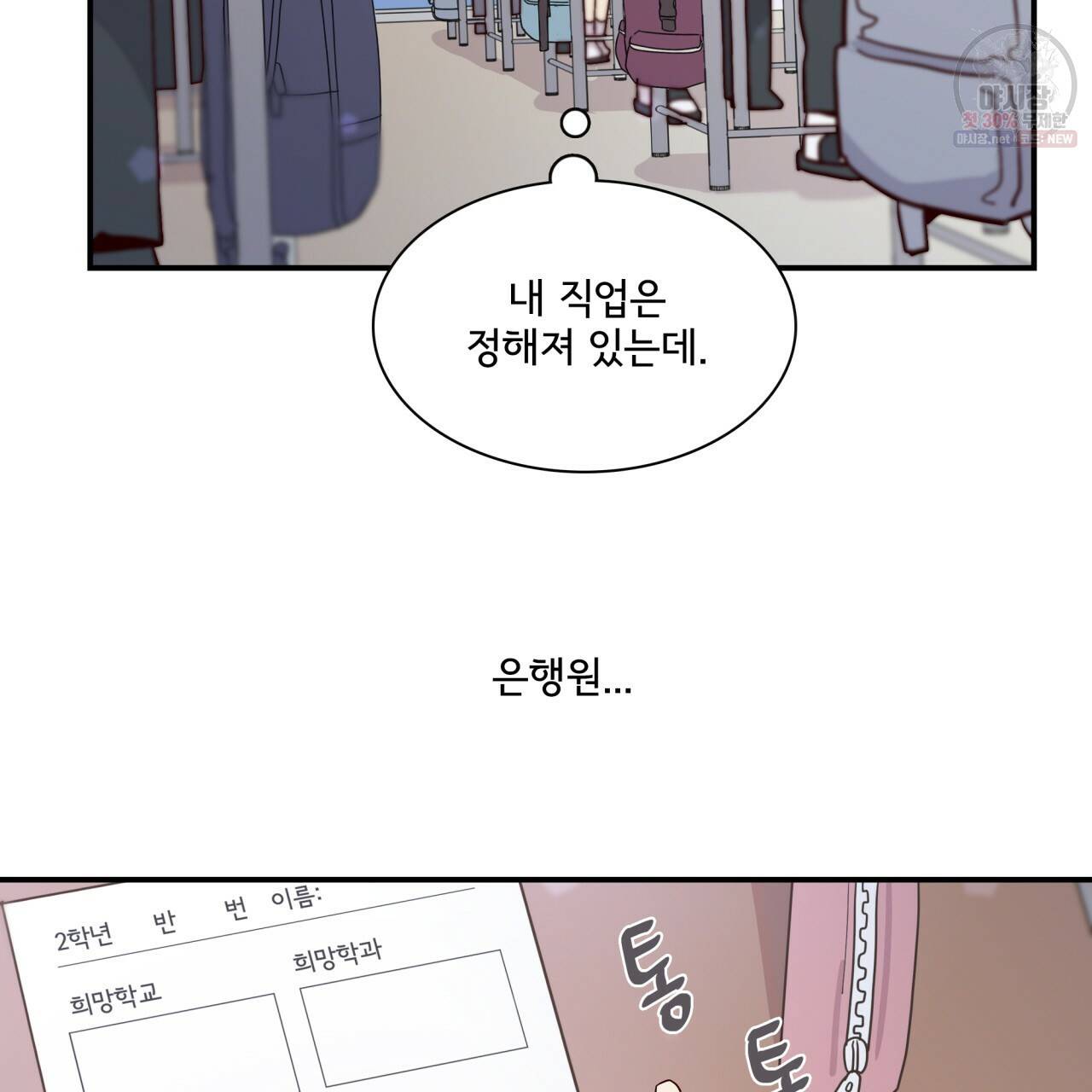 시간의 계단 61화 24