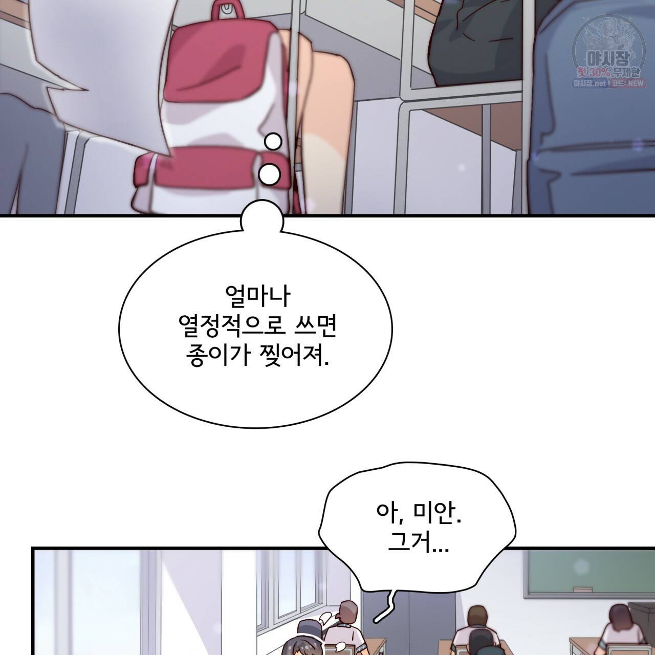 시간의 계단 61화 29