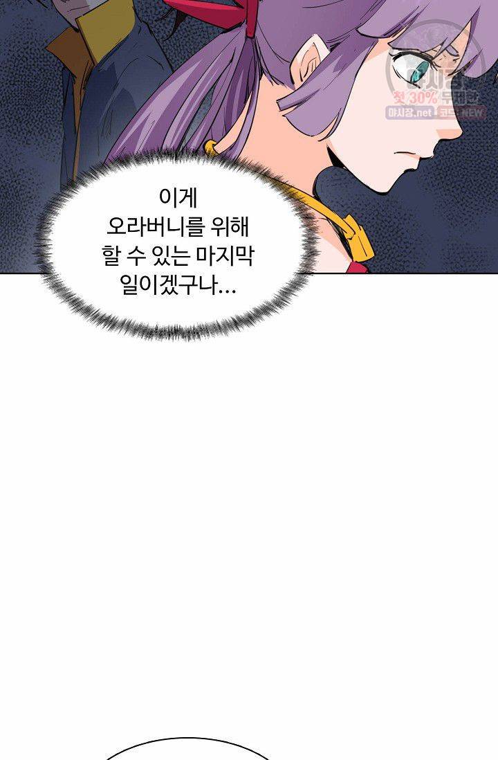용맥무신 54화 5