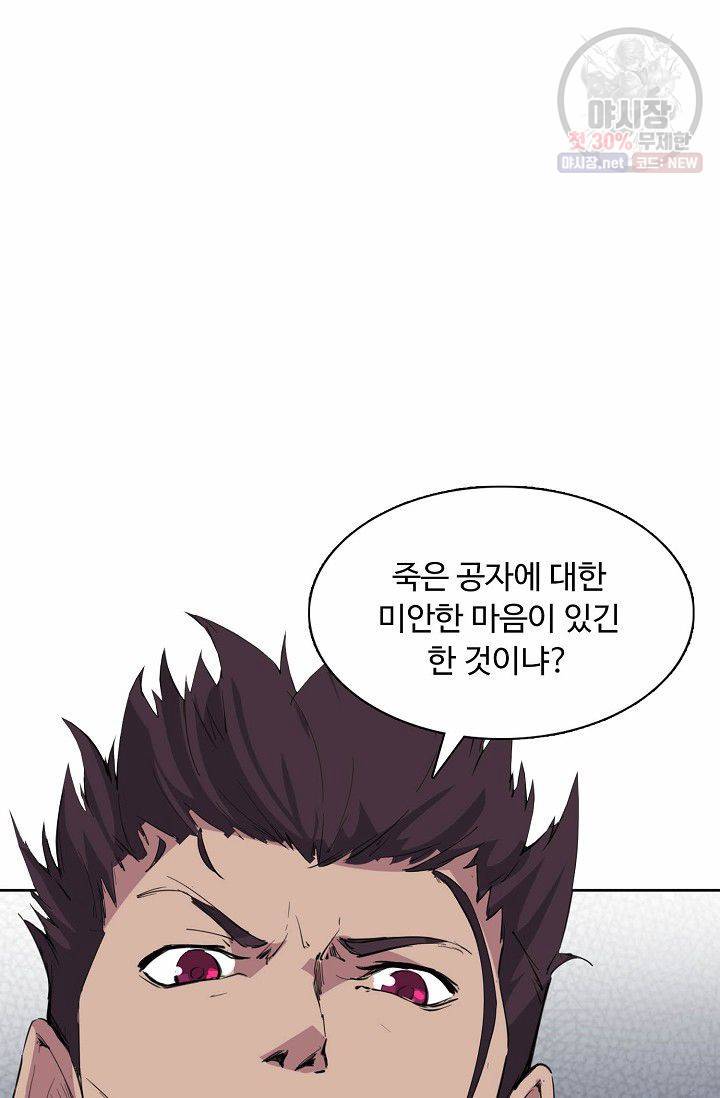 용맥무신 54화 7