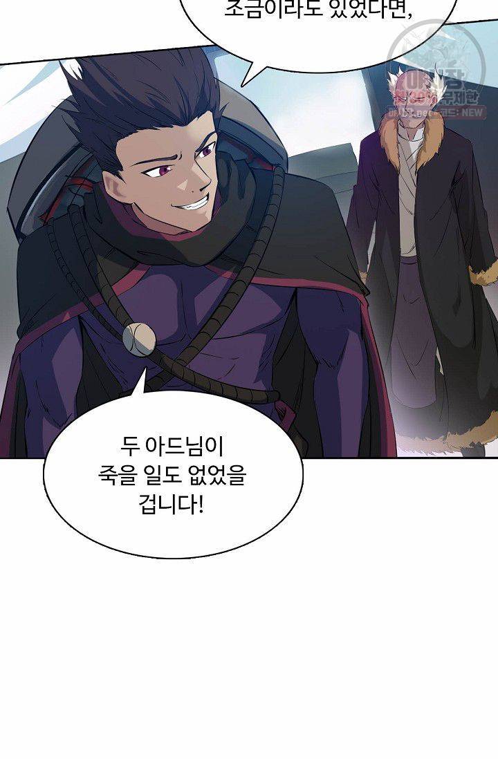 용맥무신 54화 9