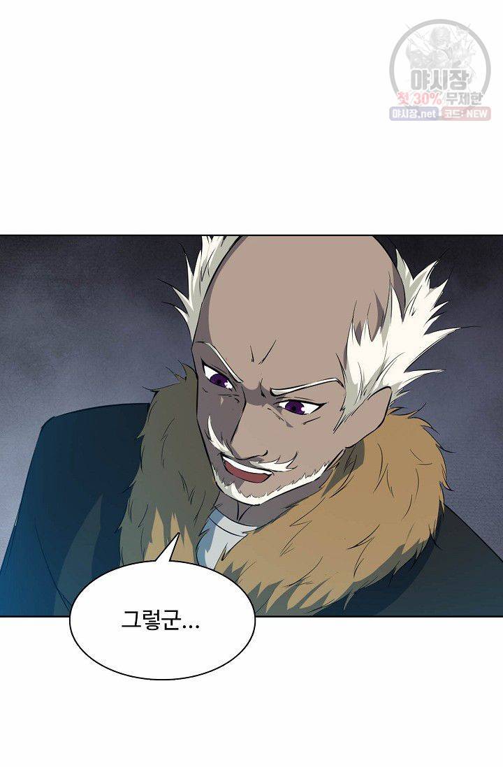 용맥무신 54화 10