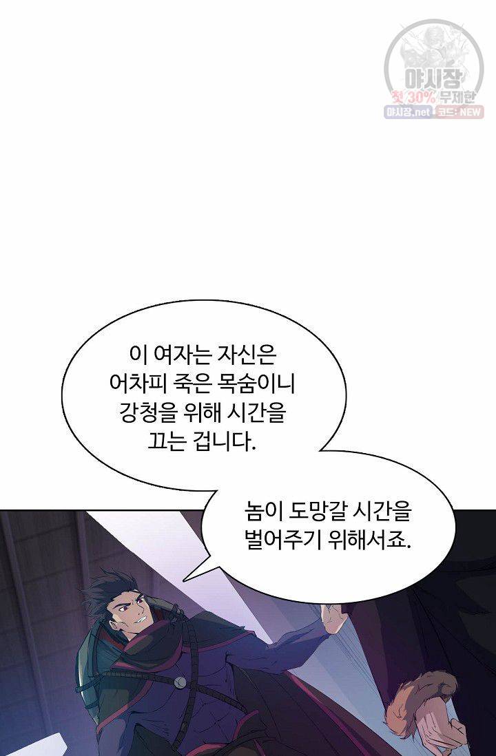 용맥무신 54화 11