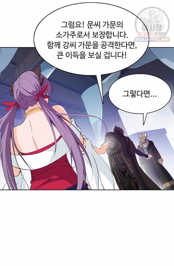 용맥무신 54화 16
