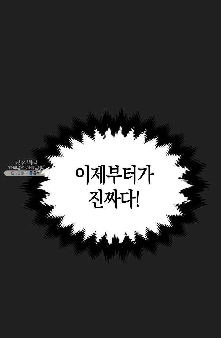 영주님의 코인이 줄지 않음?! 7화 1
