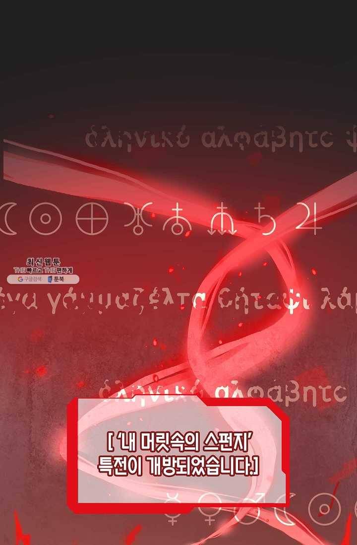영주님의 코인이 줄지 않음?! 7화 3