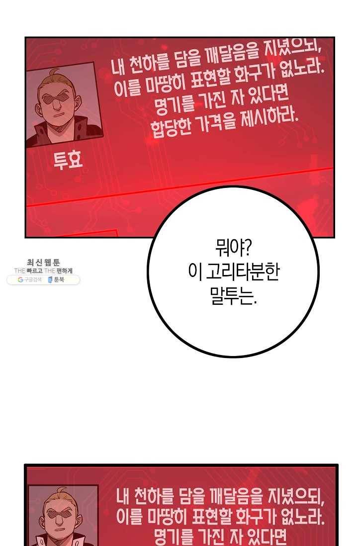 영주님의 코인이 줄지 않음?! 7화 7