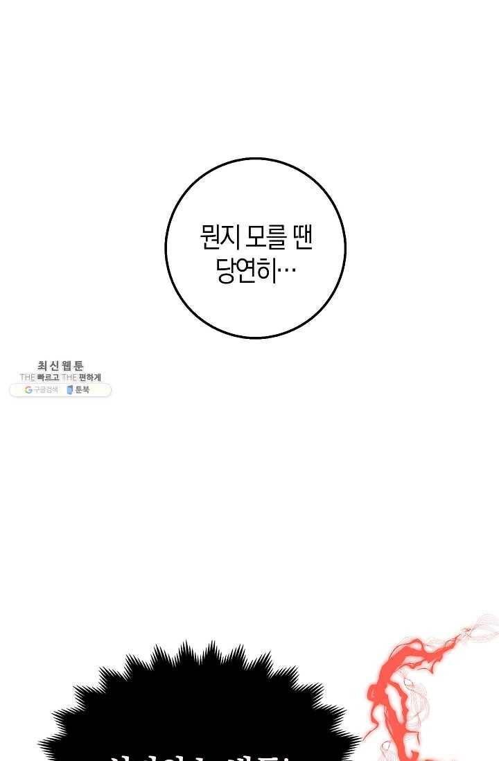 영주님의 코인이 줄지 않음?! 7화 11