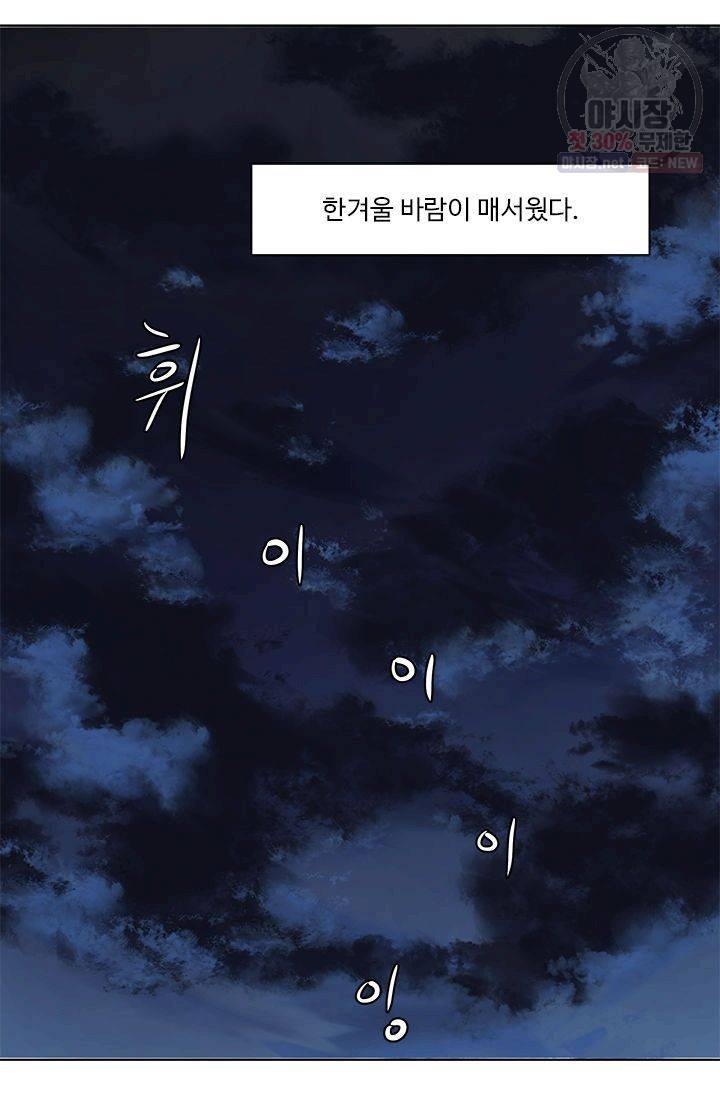 영원한 사랑 01화 3