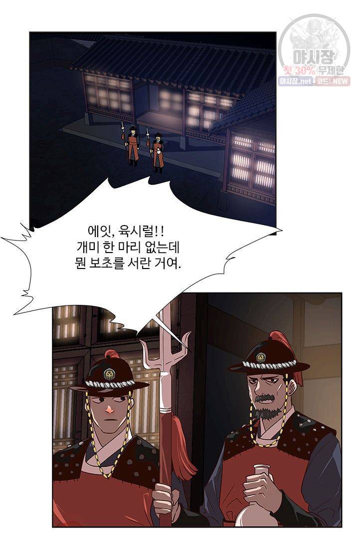 영원한 사랑 01화 4