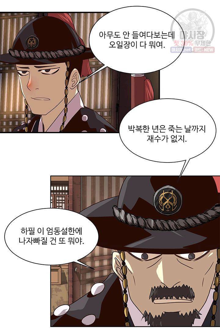 영원한 사랑 01화 5
