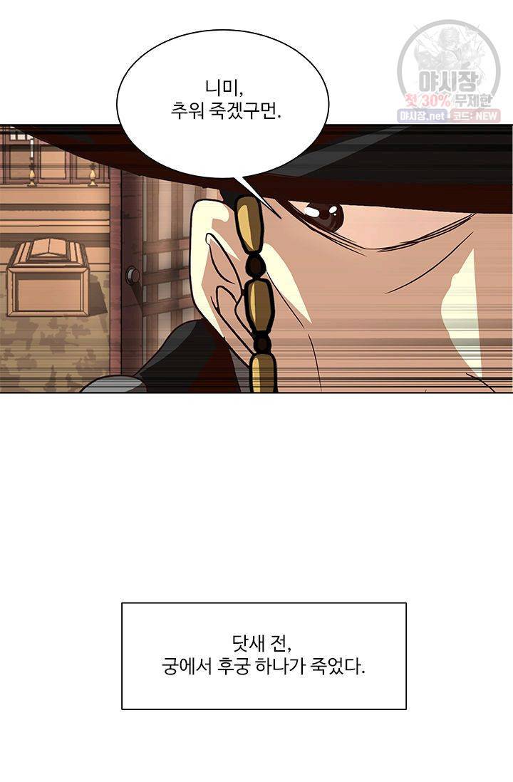영원한 사랑 01화 6