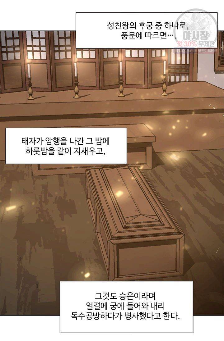 영원한 사랑 01화 7