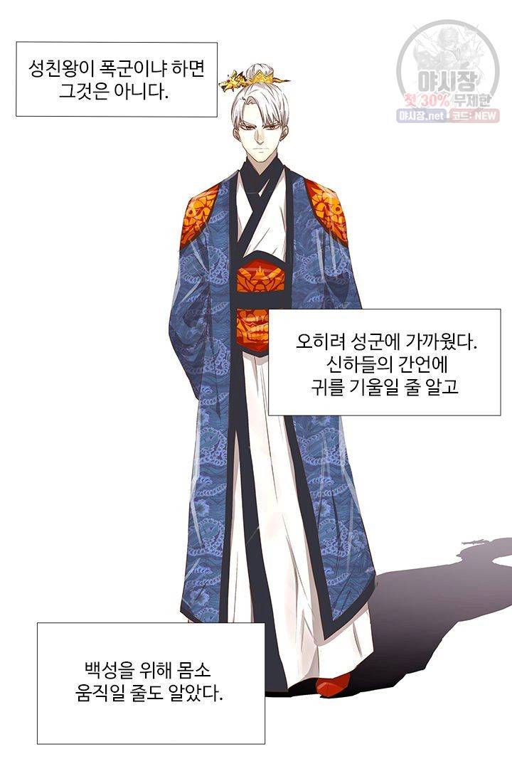 영원한 사랑 01화 8