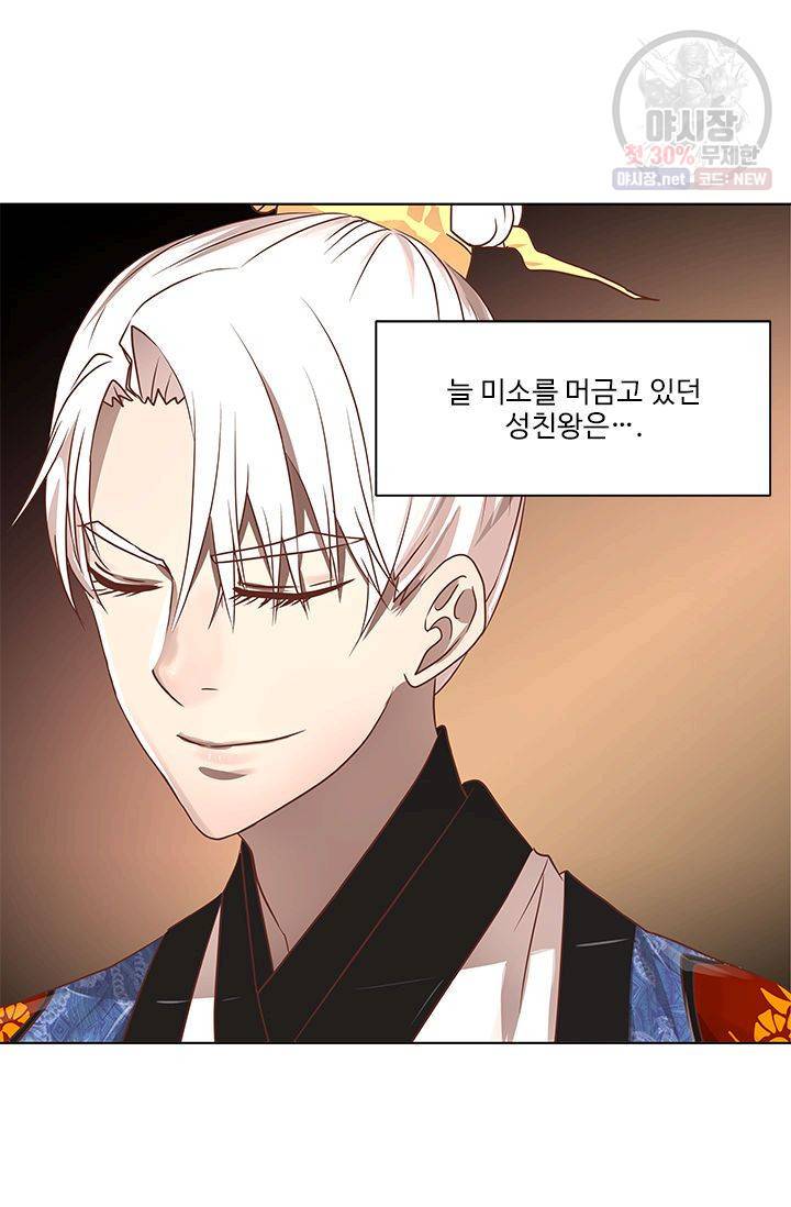 영원한 사랑 01화 9