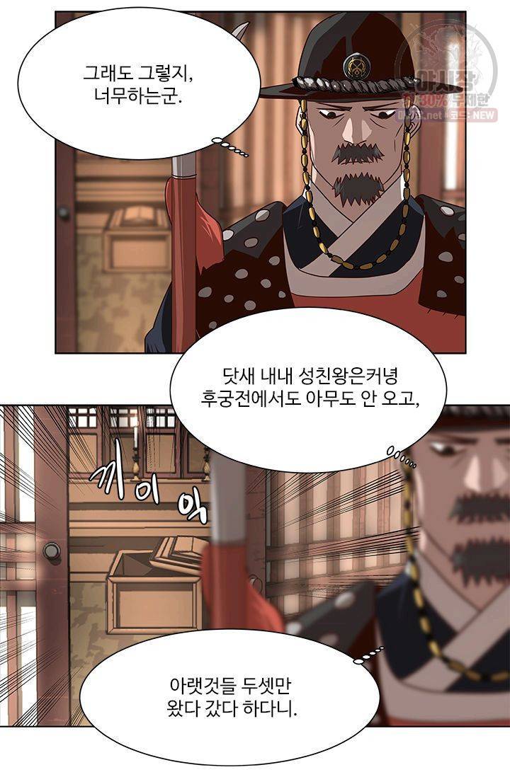 영원한 사랑 01화 12