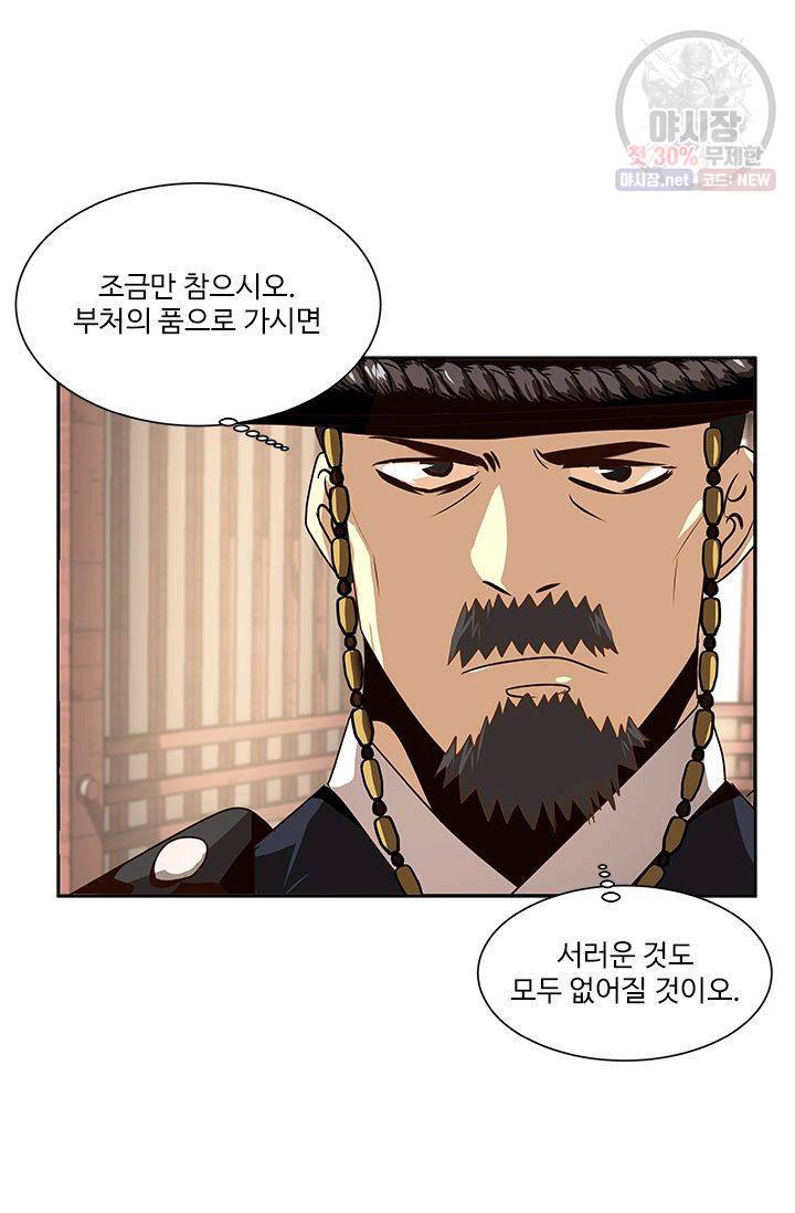 영원한 사랑 01화 13