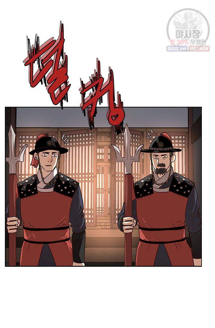 영원한 사랑 01화 14