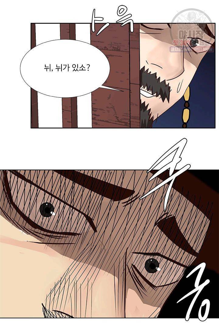영원한 사랑 01화 15