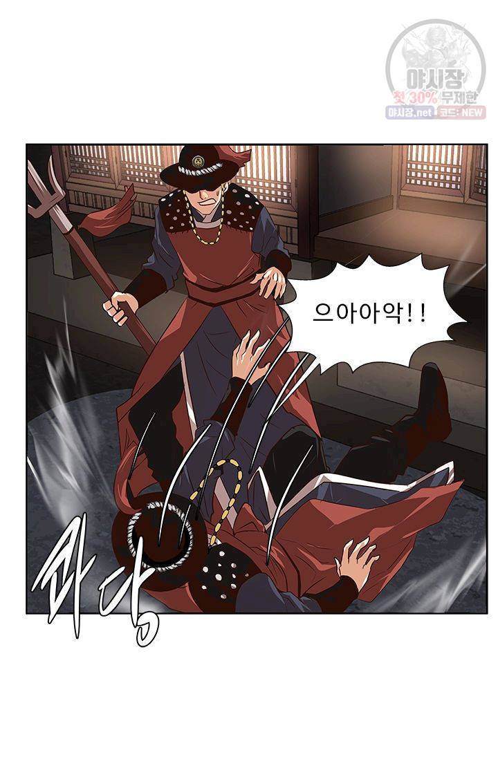 영원한 사랑 01화 16