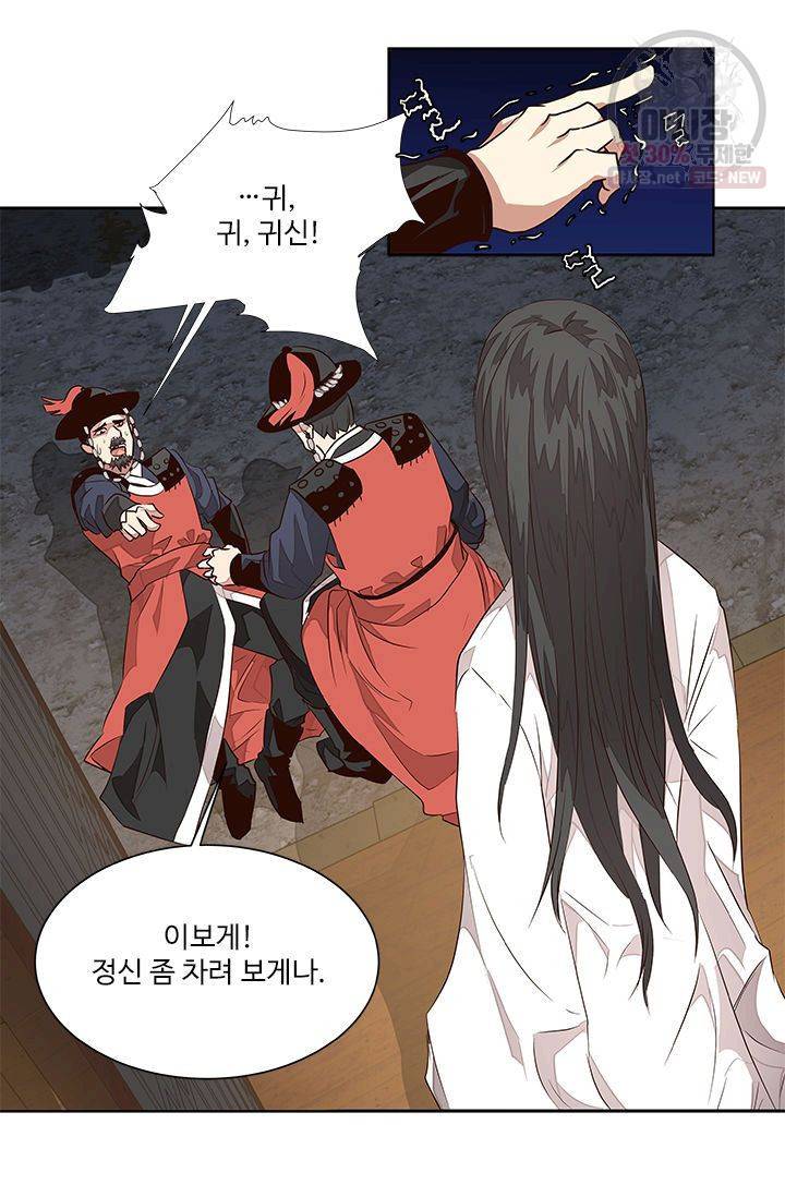 영원한 사랑 01화 17