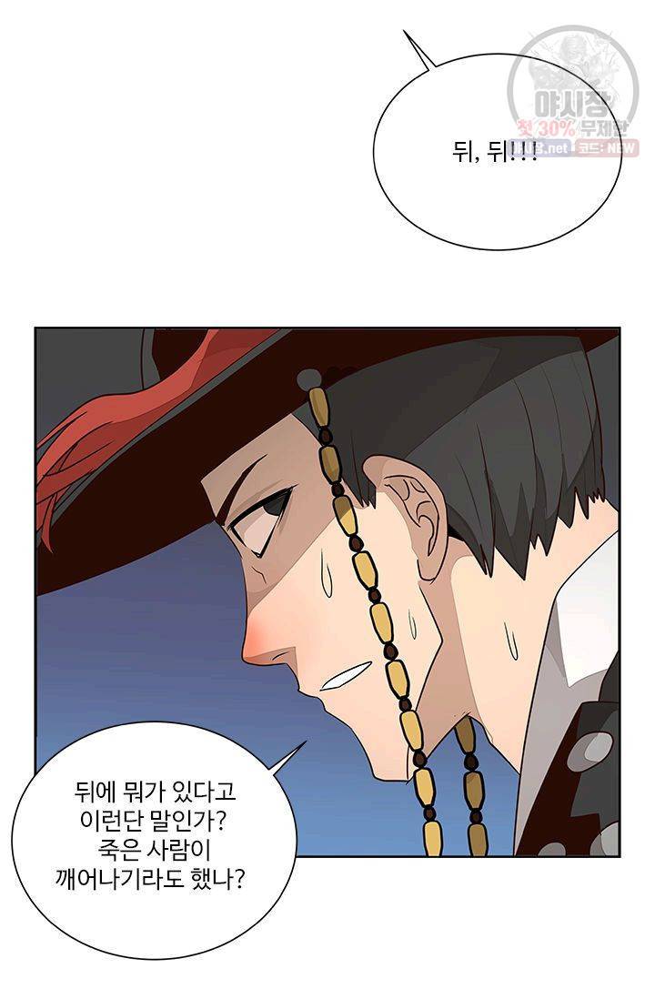 영원한 사랑 01화 18
