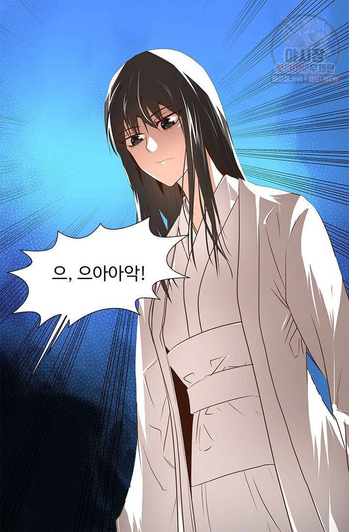 영원한 사랑 01화 19