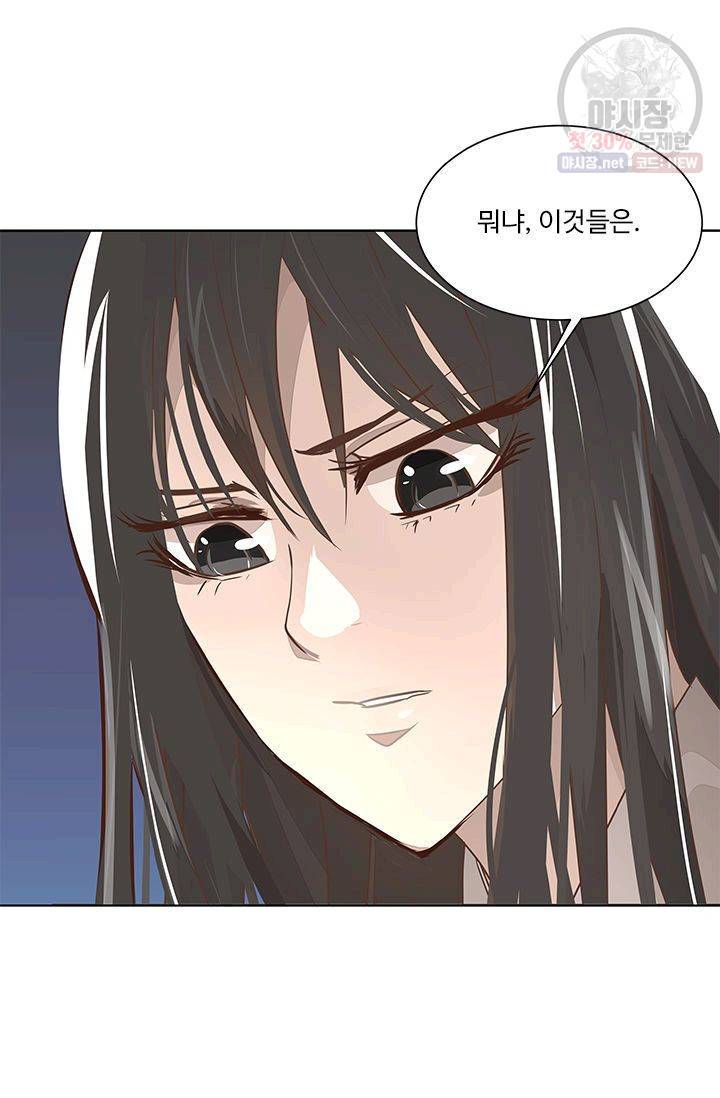 영원한 사랑 01화 20