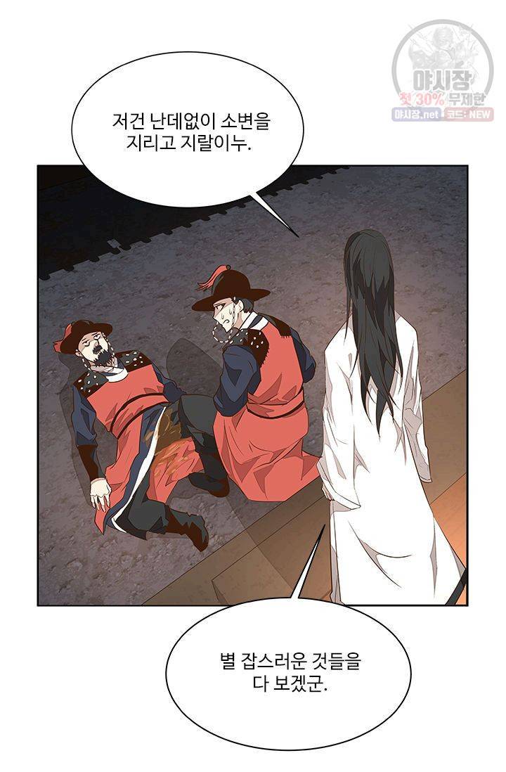 영원한 사랑 01화 21