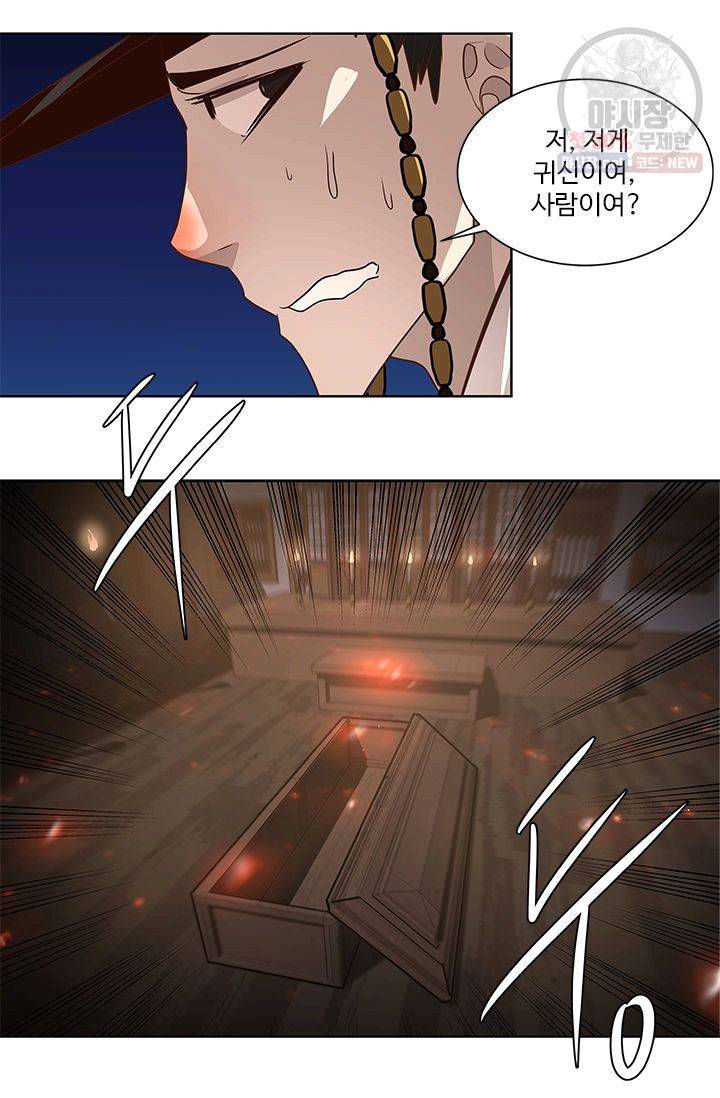 영원한 사랑 01화 23