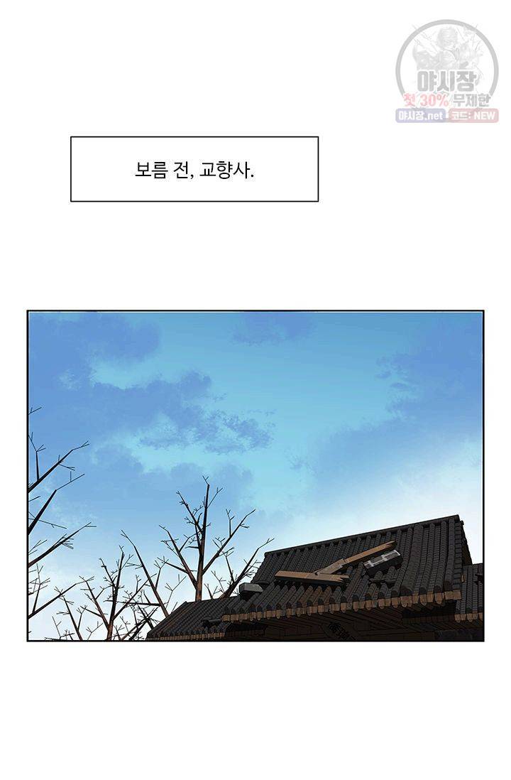 영원한 사랑 01화 24