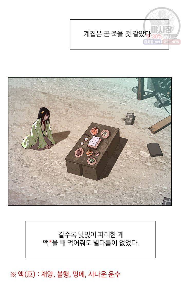 영원한 사랑 01화 25